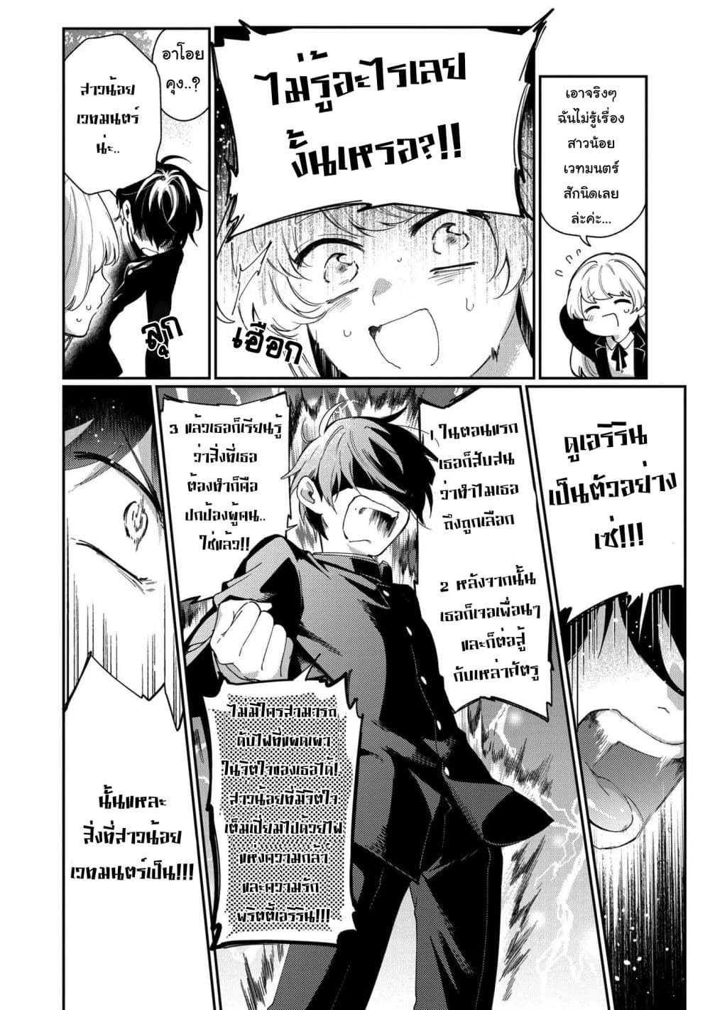 Aoi-kun ni wa Kanawanai 1-1