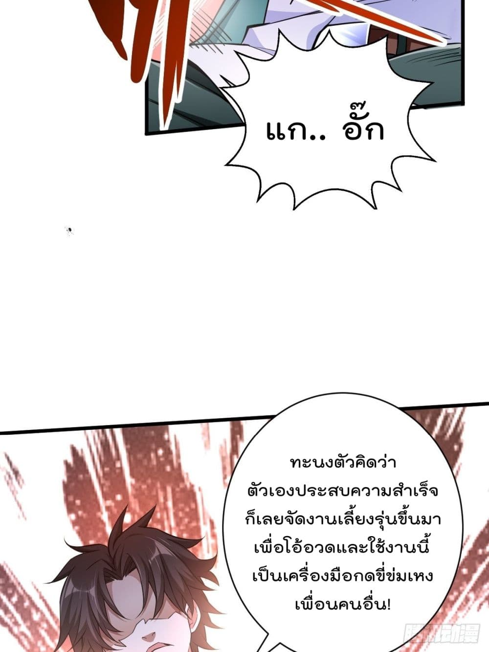 God Dragon of War in The City การล้างแค้นของราชันมังกรแห่งสงคราม 3-3