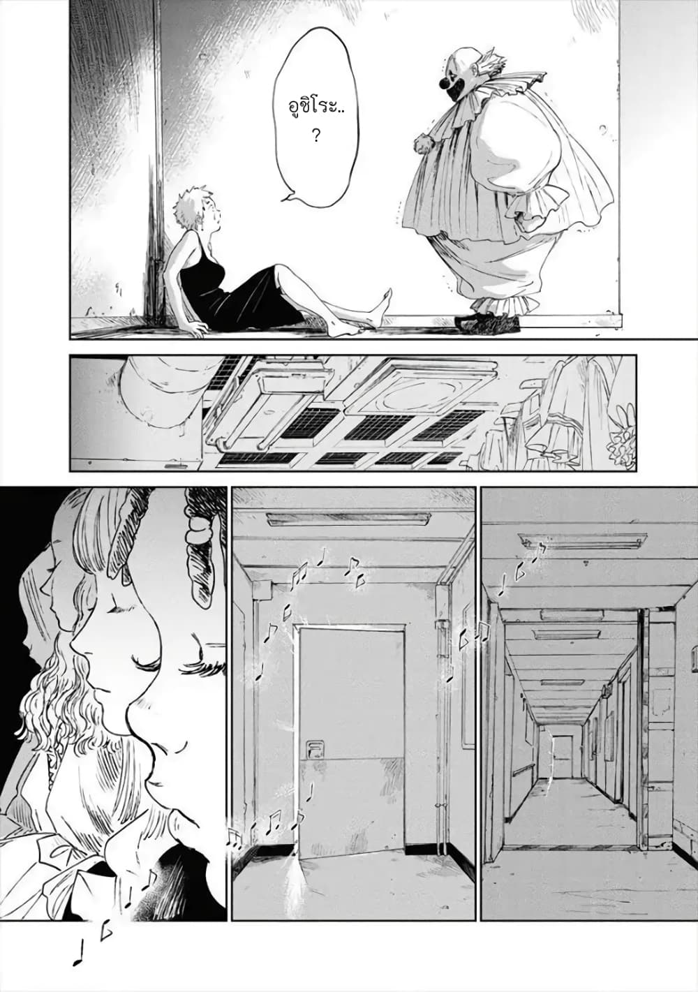 Noah of the Blood Sea เรือสยองปาร์ตี้เลือดสาด 9-อาหารจานเด็ด