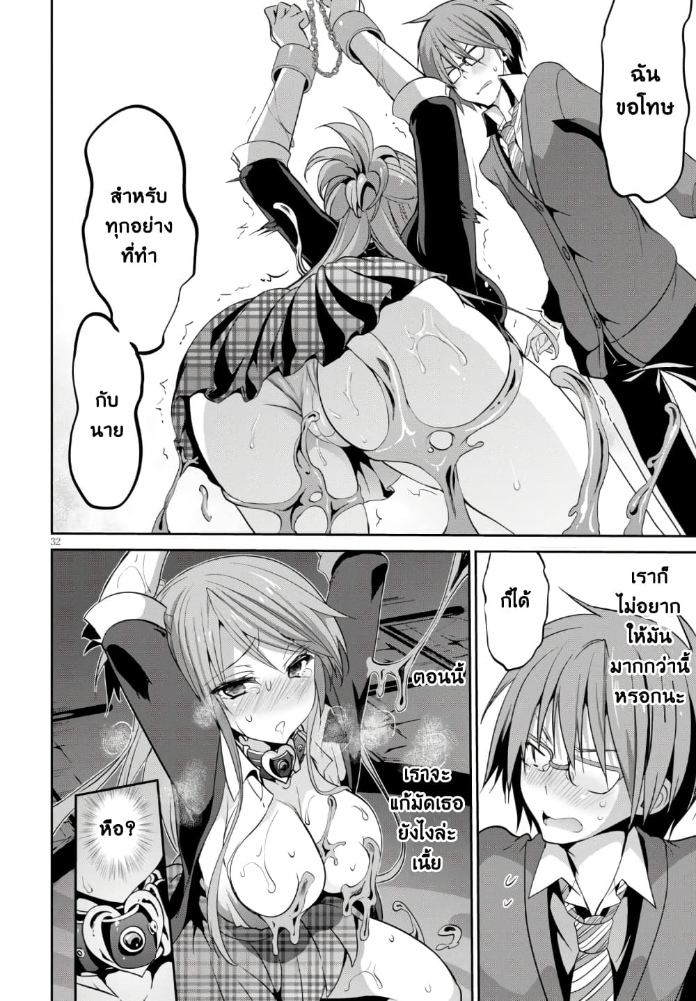 Oshioki X-Cute 1-ประตูนรก