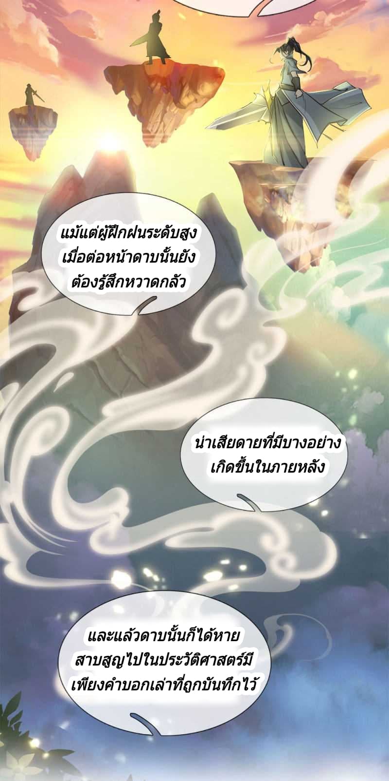 Kendo Lingtian 23-23