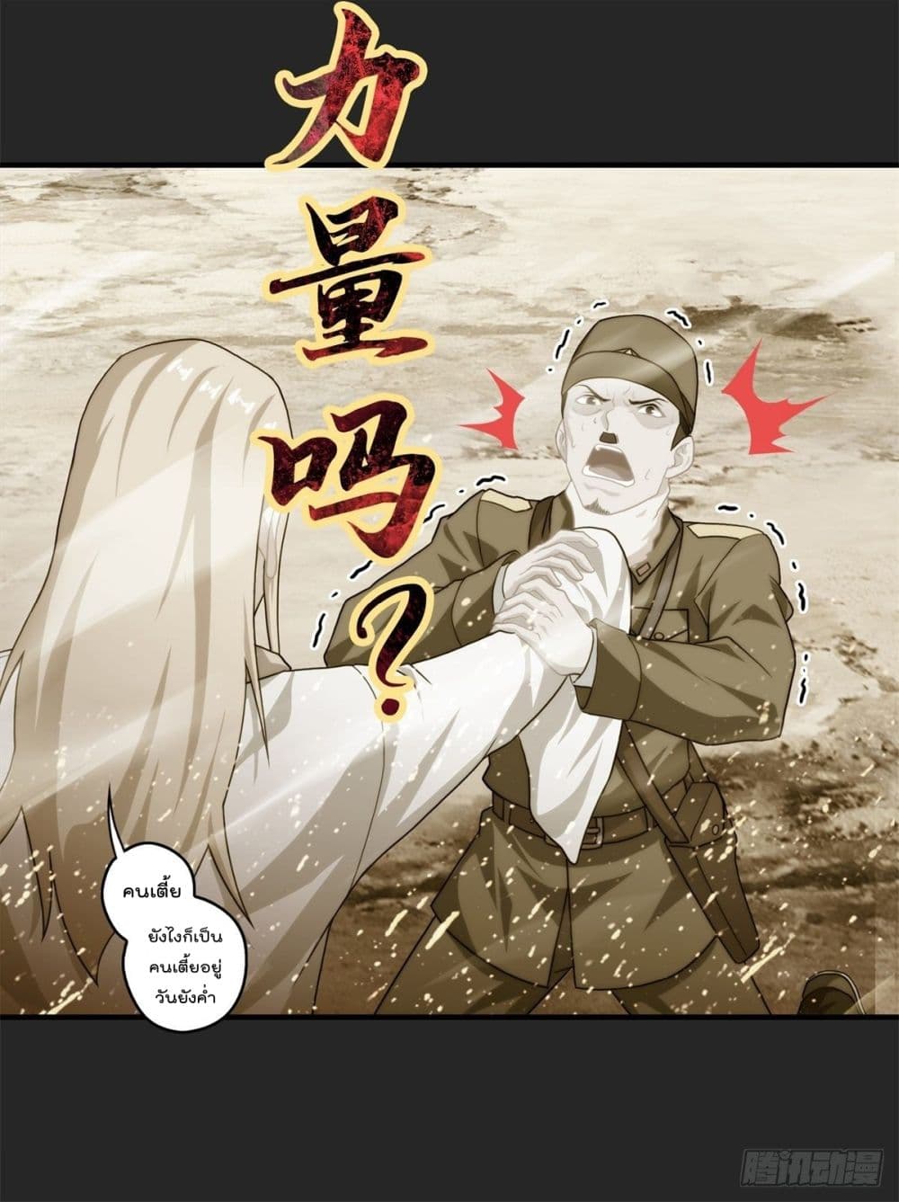 Emperor Martial Soul Return in The City จิตวิญญาณจักรพรรดิเซียนยุทธหวนคืนแห่งนคร 0-0