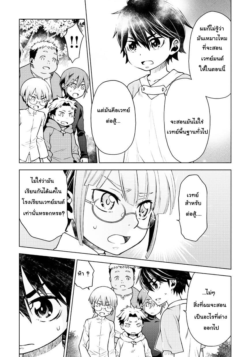 Hiraheishi wa Kako o Yumemiru 9-เจอกับโมฟุโมฟุ