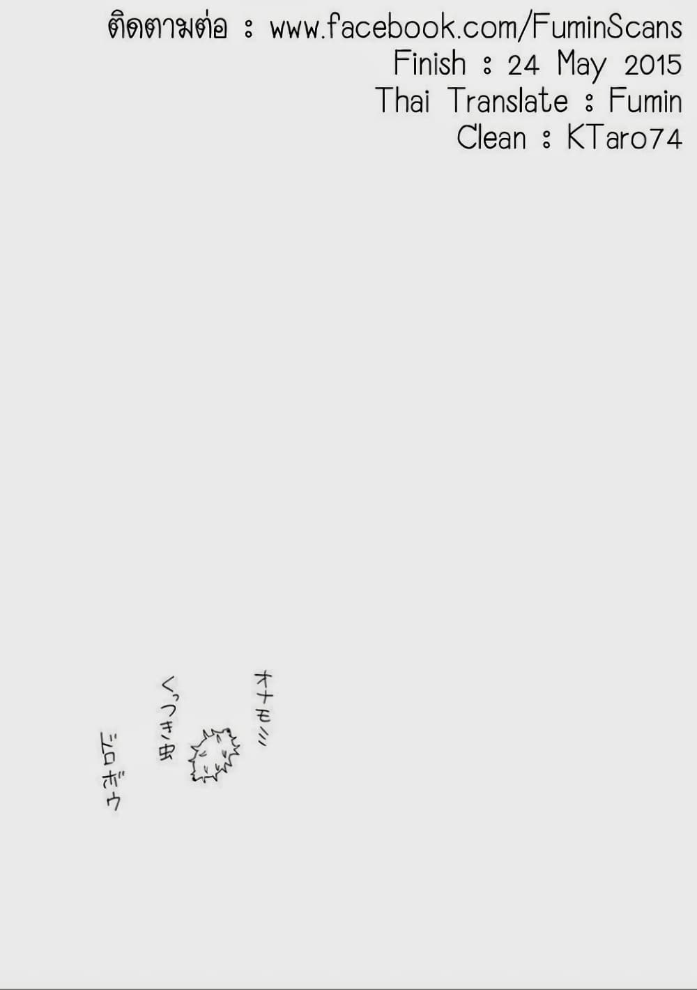 Fujiyama-san wa Shishunki 35-คุณฟูจิยามะใจสั่นระรัว