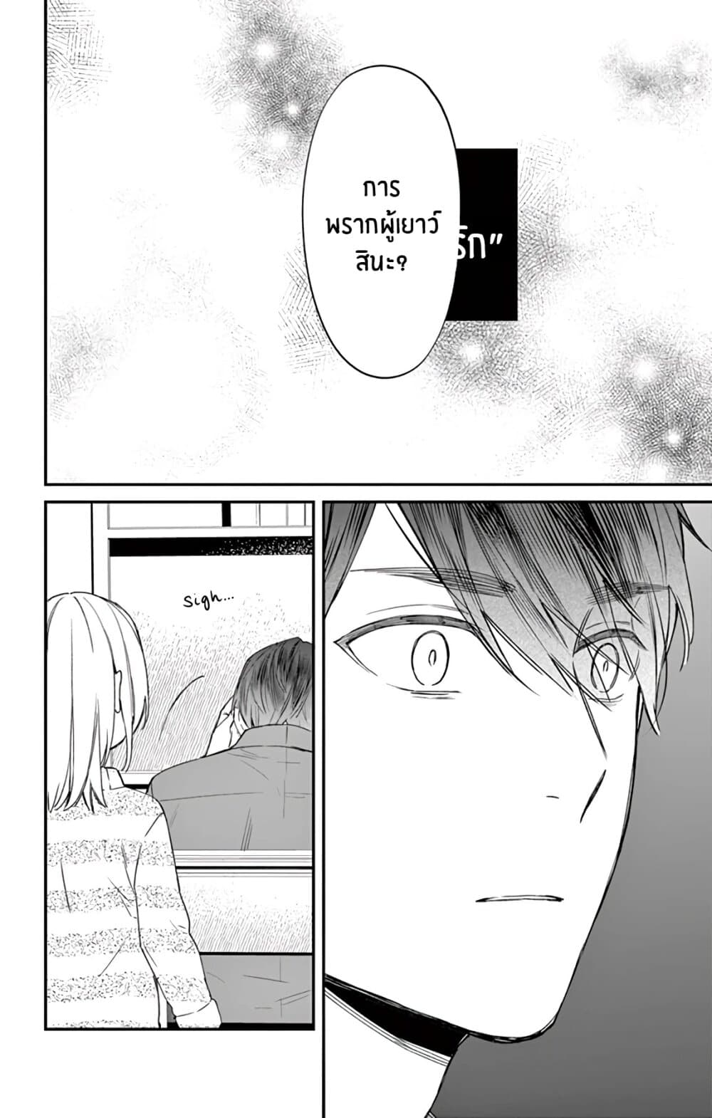 Marika-chan to Yasashii Koi no Dorei มาริกะจังกับทาสที่น่ารัก 5-5