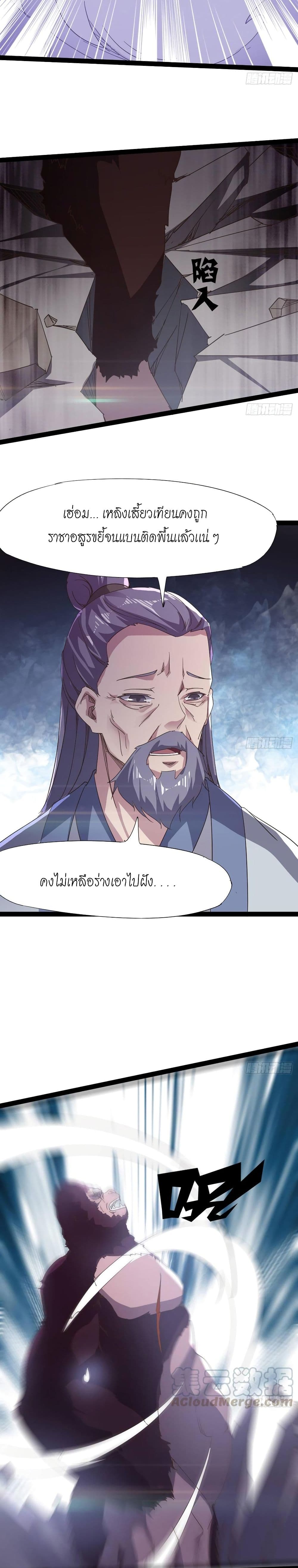 Path of the Sword 37-37