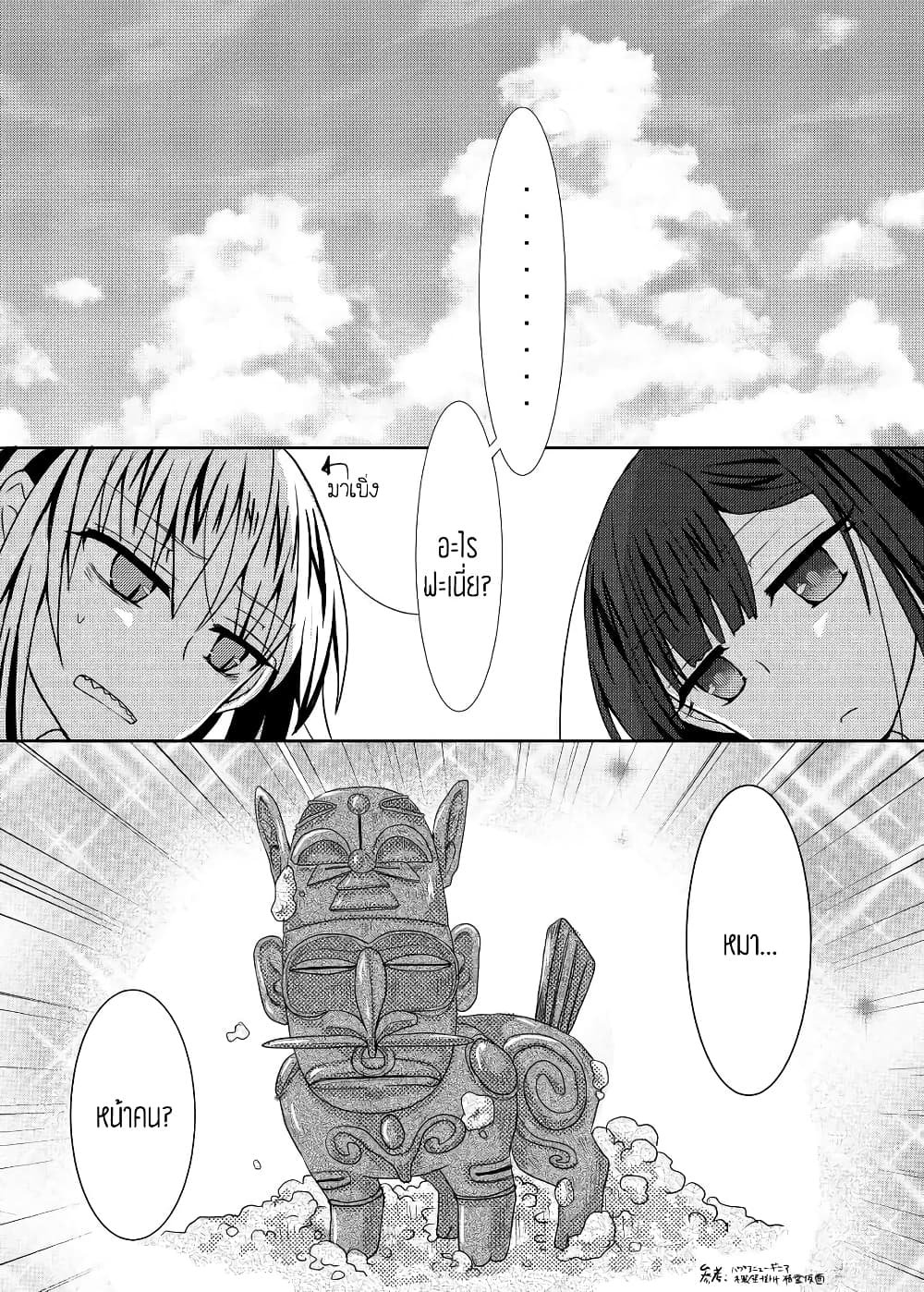 Ponkotsu no Uta ท่วงทำนองของสิ่งไร้ค่า 5-5