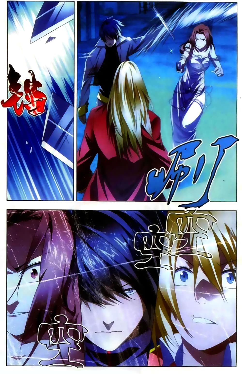 The Magic Chef of Ice and Fire 21-งานอดิเรกของเยี่ยนเฟิง