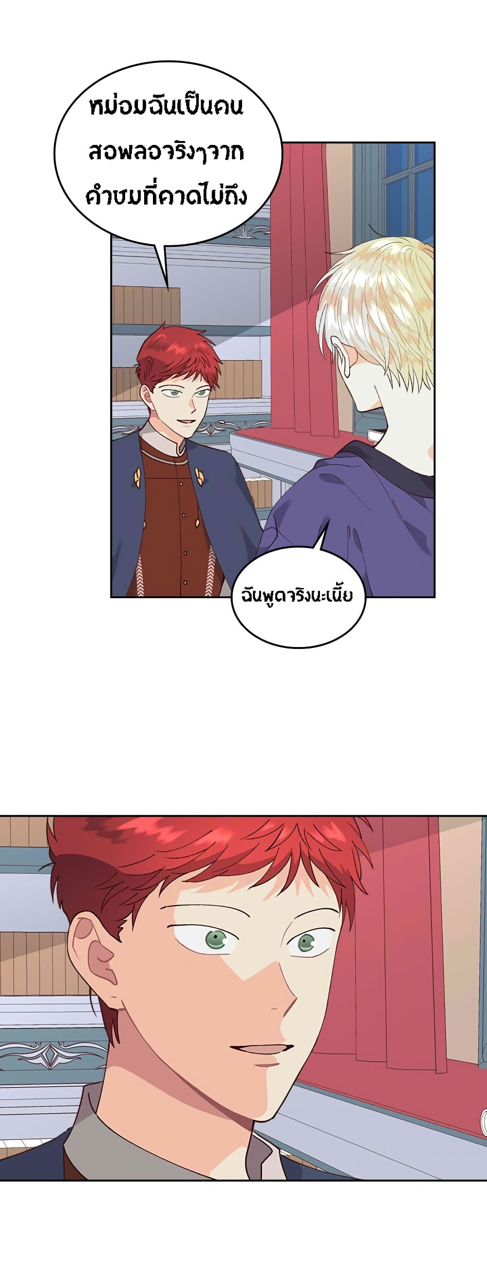 The Knight and Her Emperor 41-41