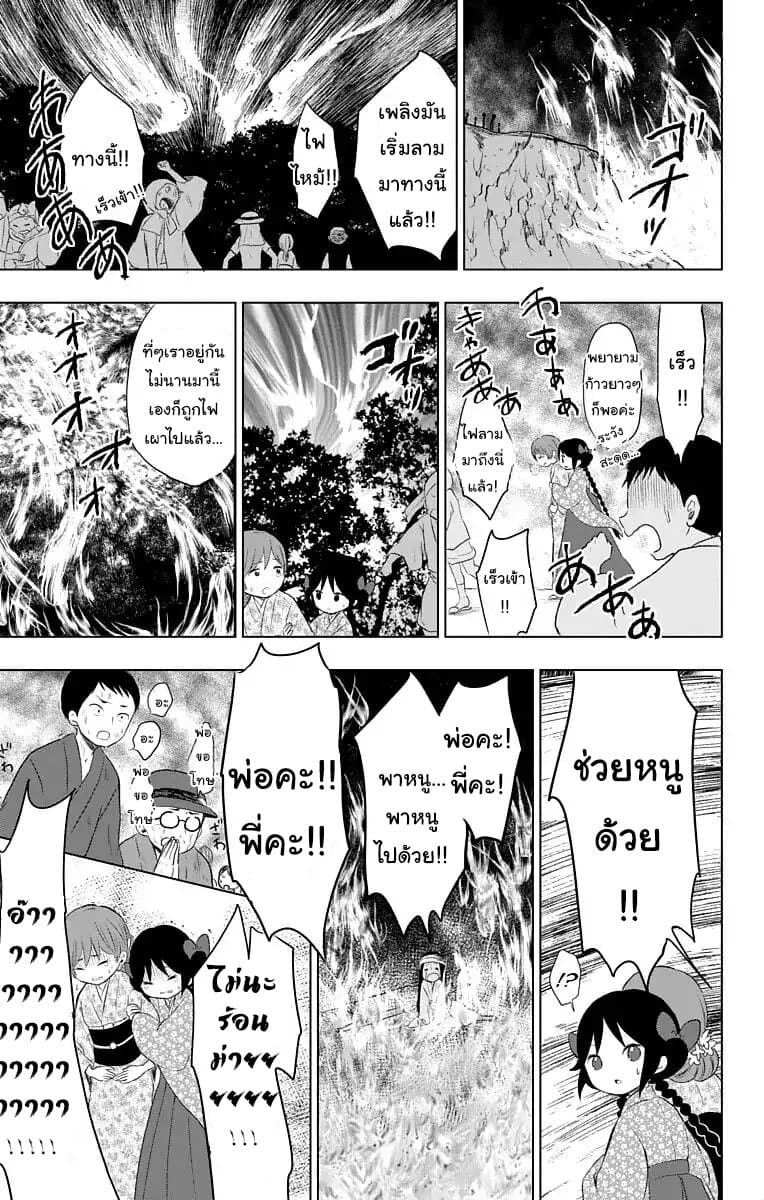 Taishou Otome Otogibanashi  เรื่องเล่าของสาวน้อยยุคไทโช 21-เรื่องราวของยูสึ