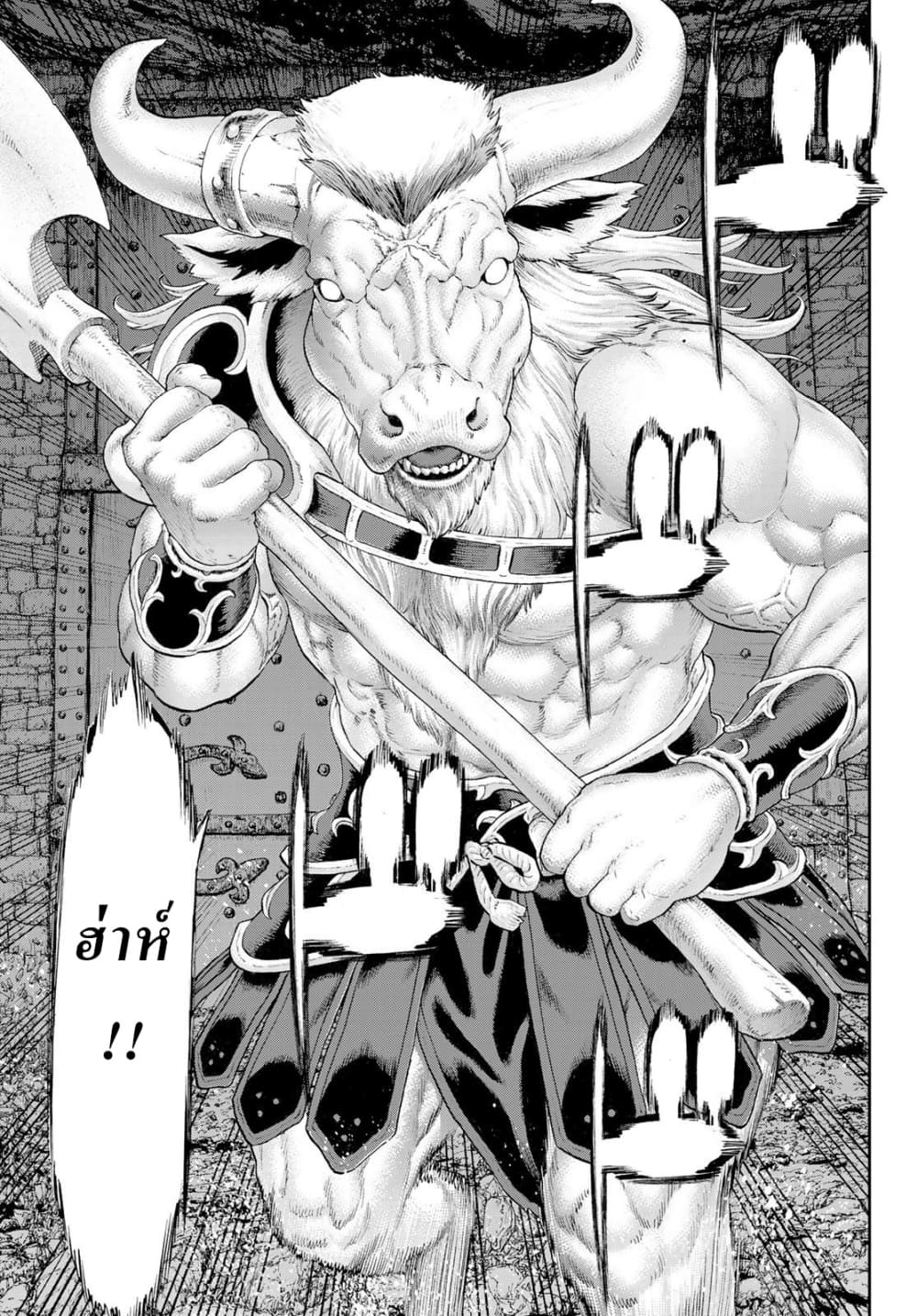 The Ride-On King ท่านปูตินต่างโลก 19-ท่านประธานาธิบดี กับเหล่านักรบมิโนทอร์
