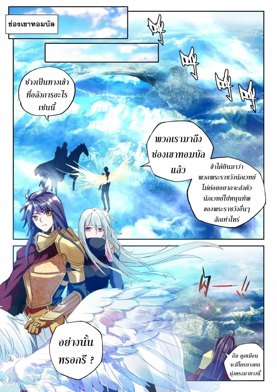 Shen Yin Wang Zuo ผนึกเทพบัลลังก์ราชันย์ 121-121