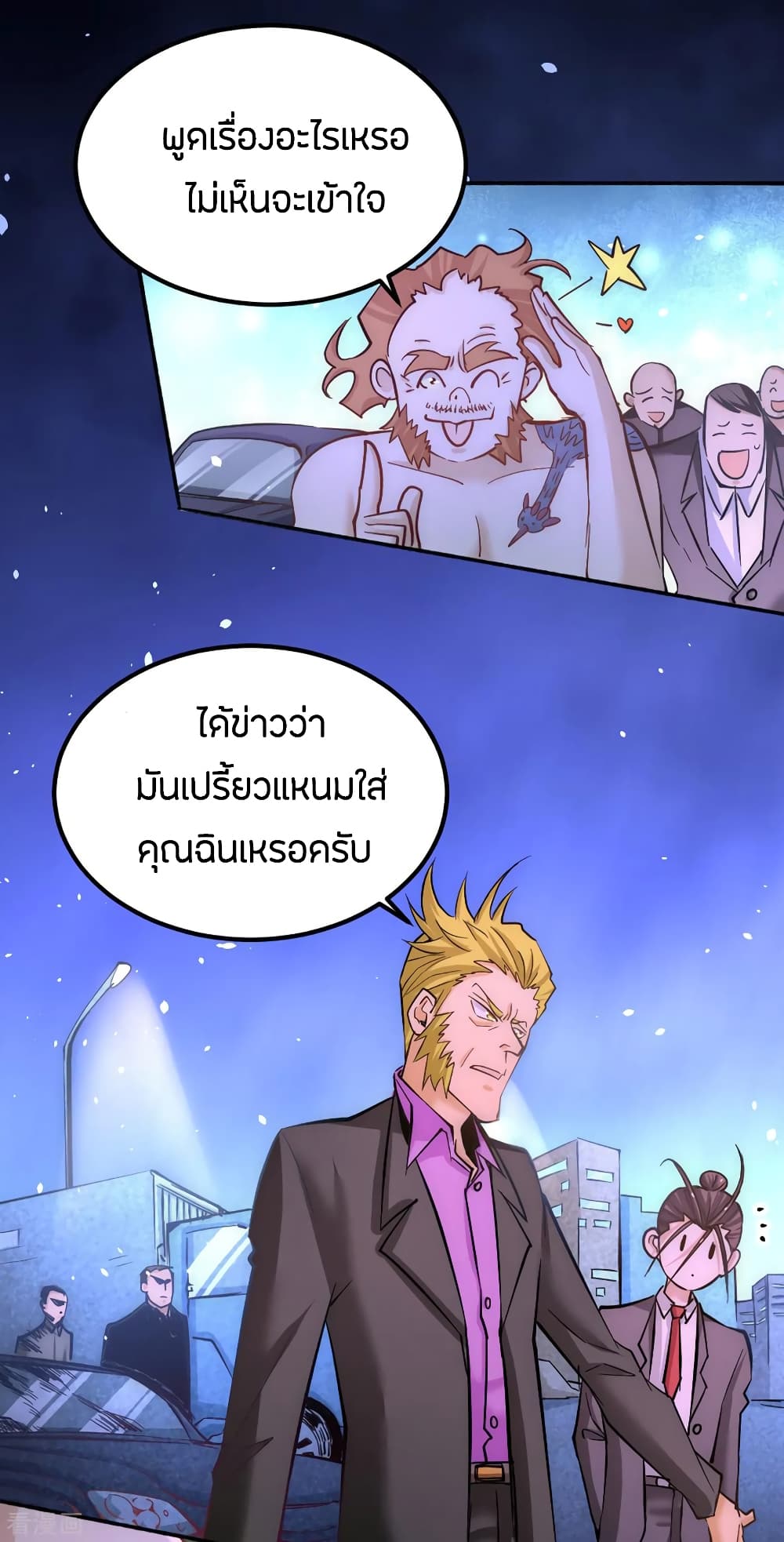 God Emperor of The City มหาเทพเซียนแห่งนคร 107-107