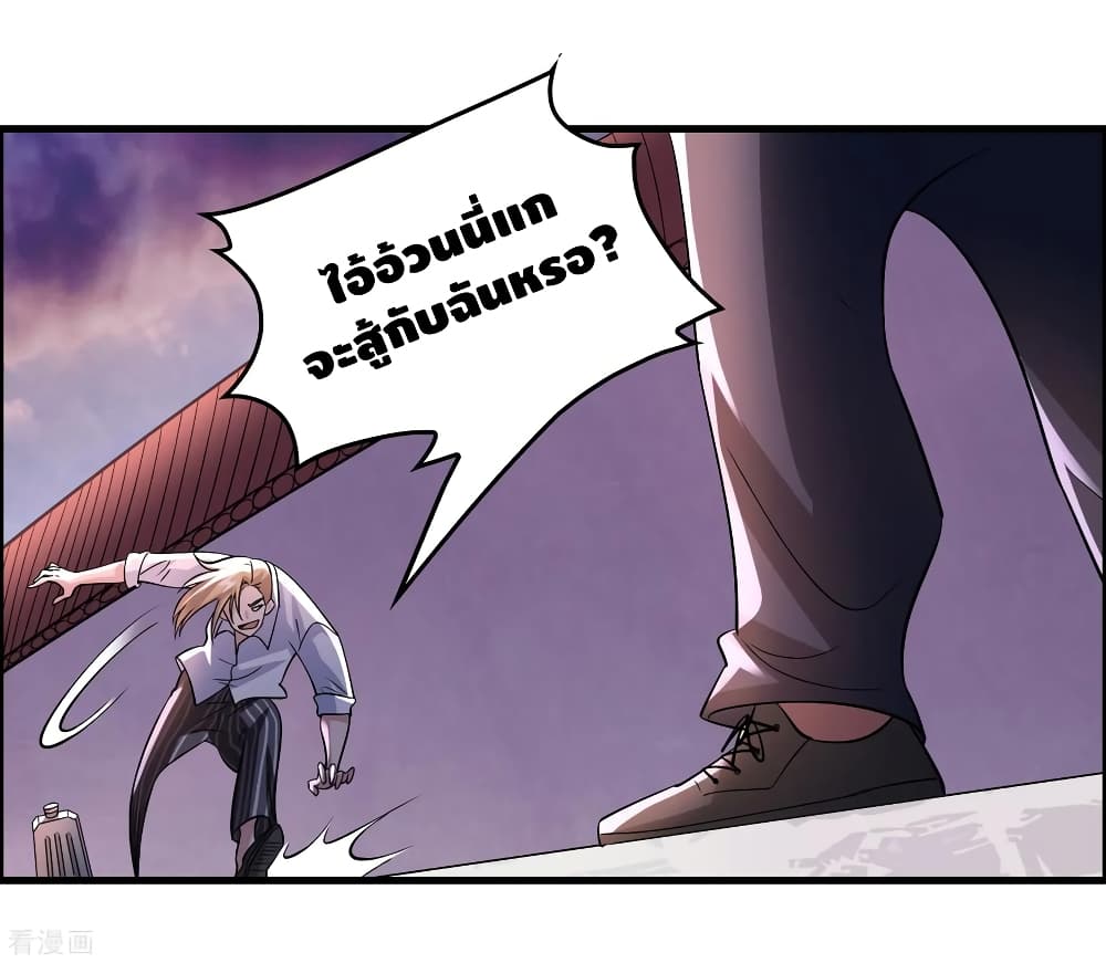 Become God Merchant in The Other World ข้ามต่างโลกเพื่อเป็นพ่อค้าเทพสุดมั่งคั่ง 89-89
