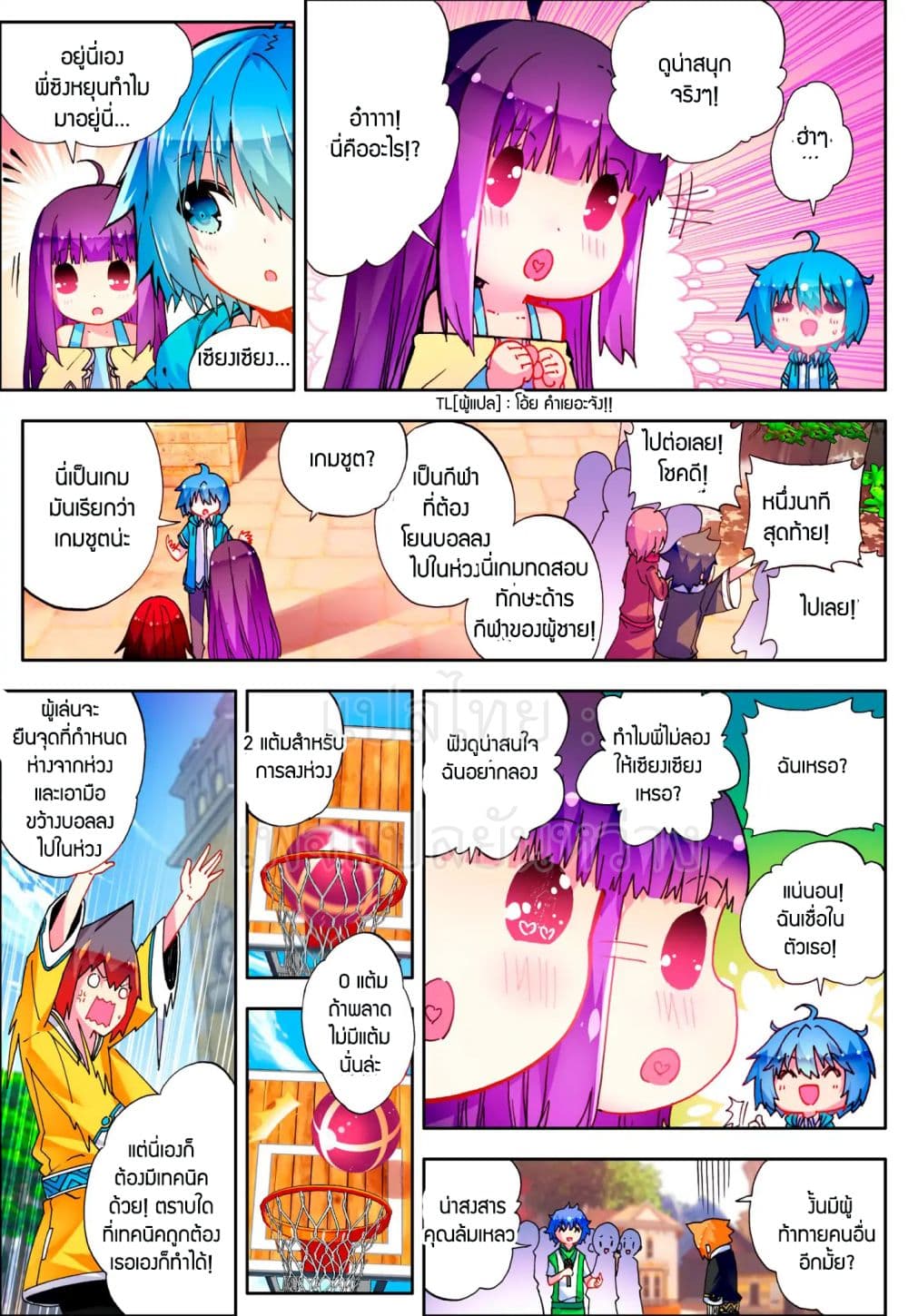 X - Epoch of the Dragon ยุคสมัยแห่งมังกร 49-49