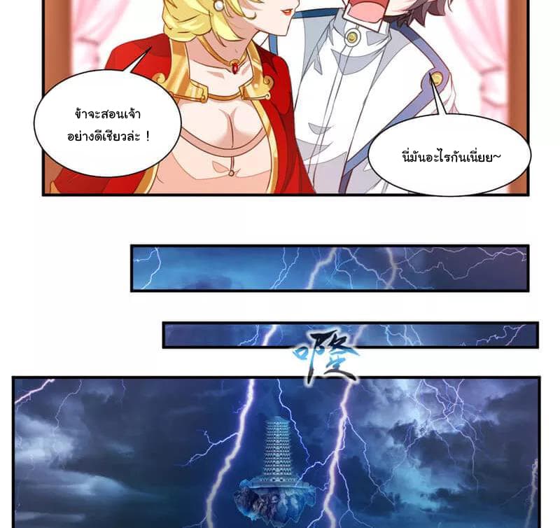Nine Sun God King ราชันย์เทพเก้าสุริยัน 57-57