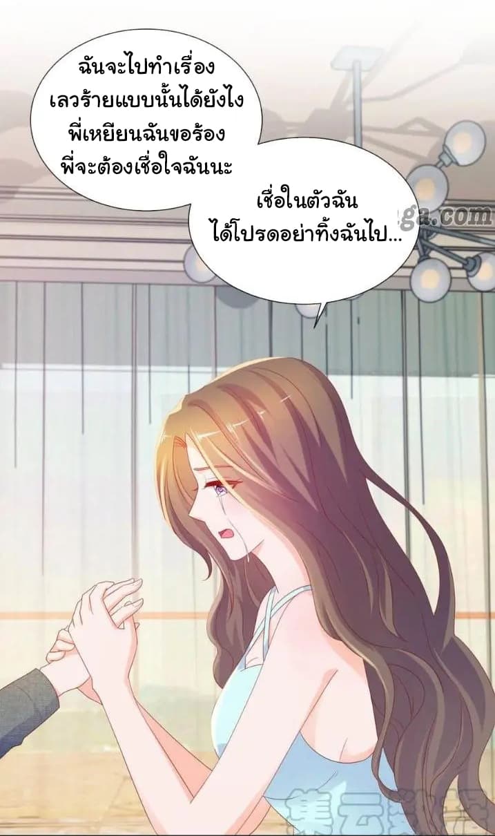 The Lovely Wife And Strange Marriage แผนรักลวงใจ 111-111