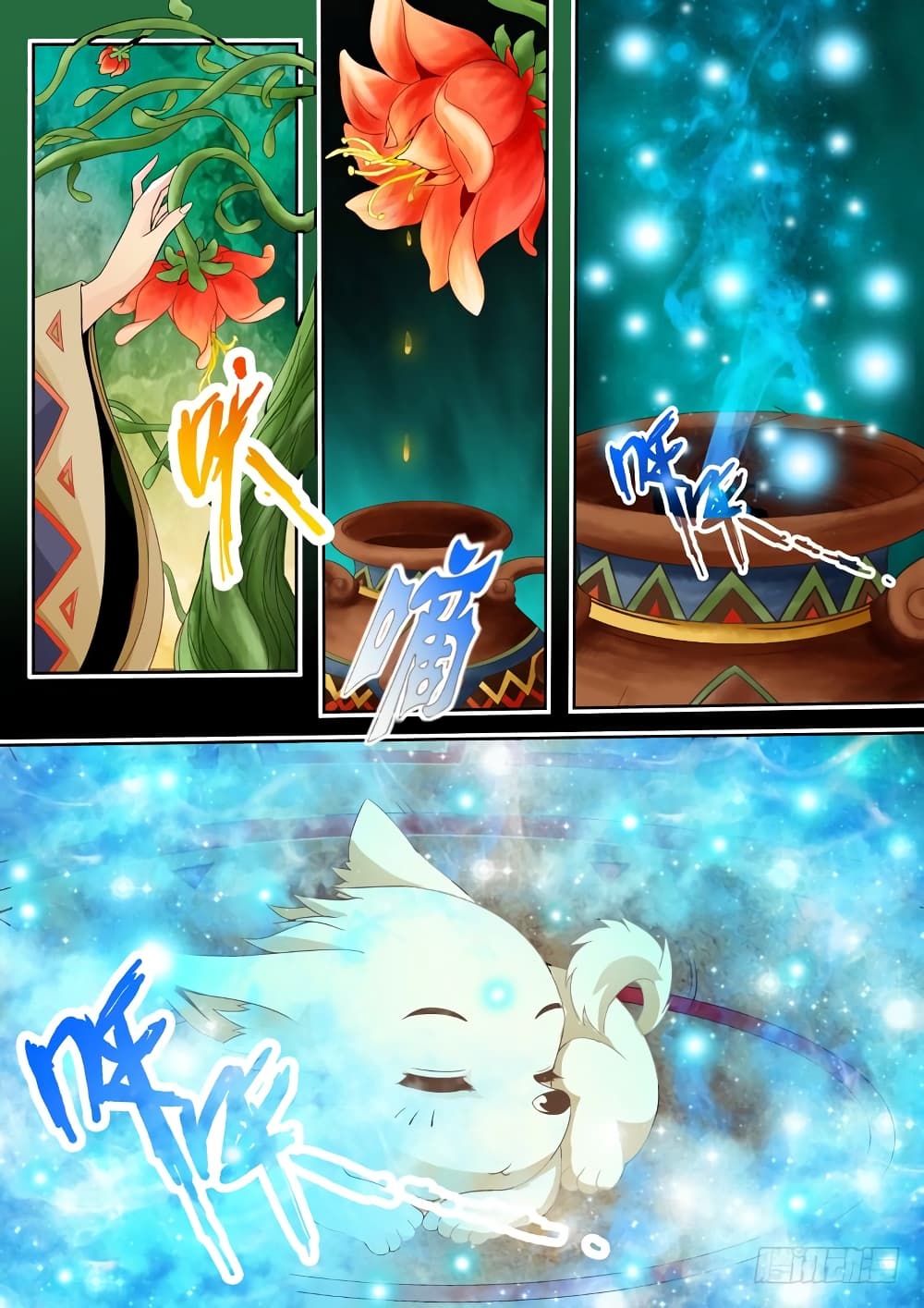 The Legend of Seven Leaves 3-3