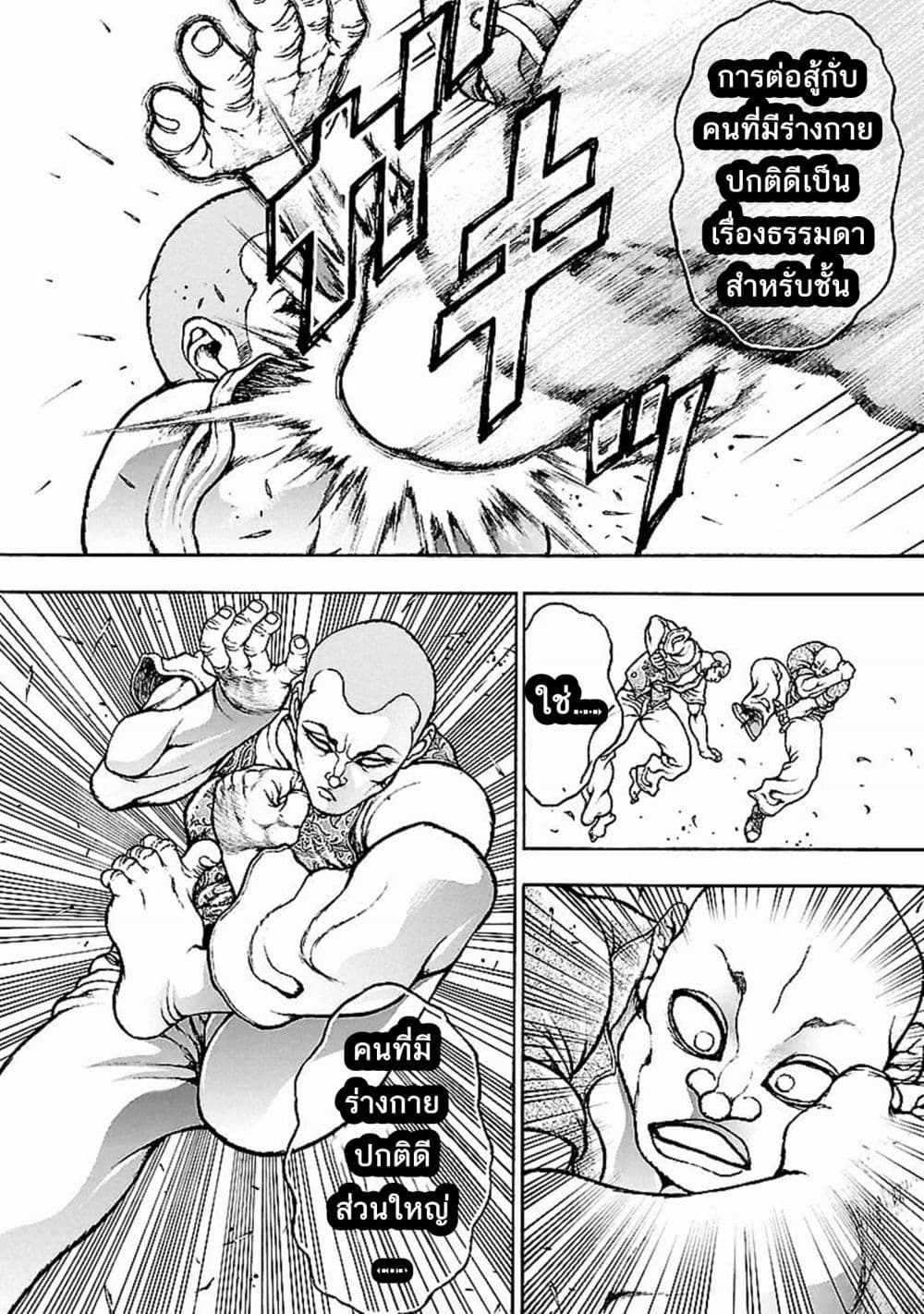 Baki Gaiden: Kenjin 4-ประกายแห่งแสง