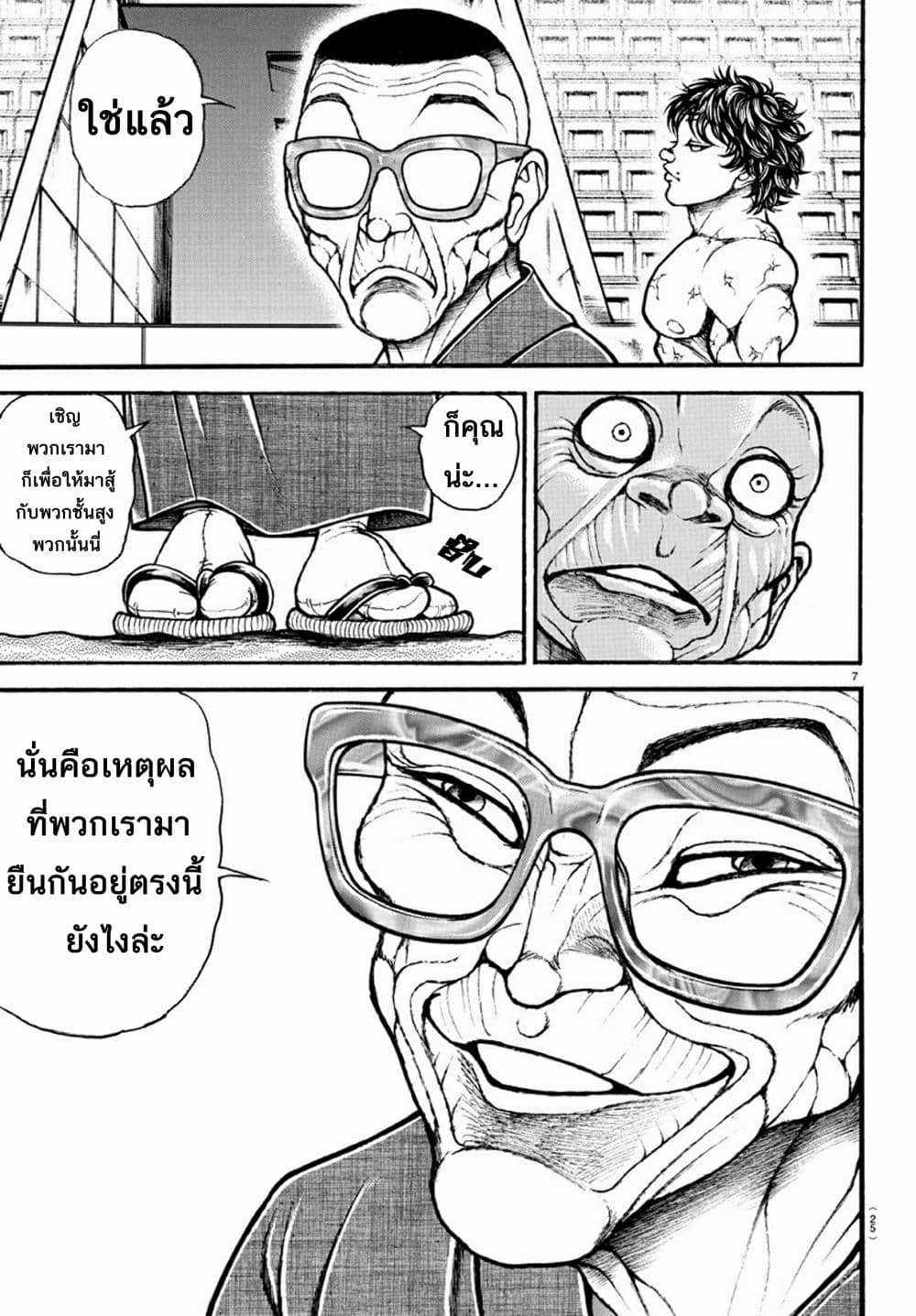Baki Dou II 35-35