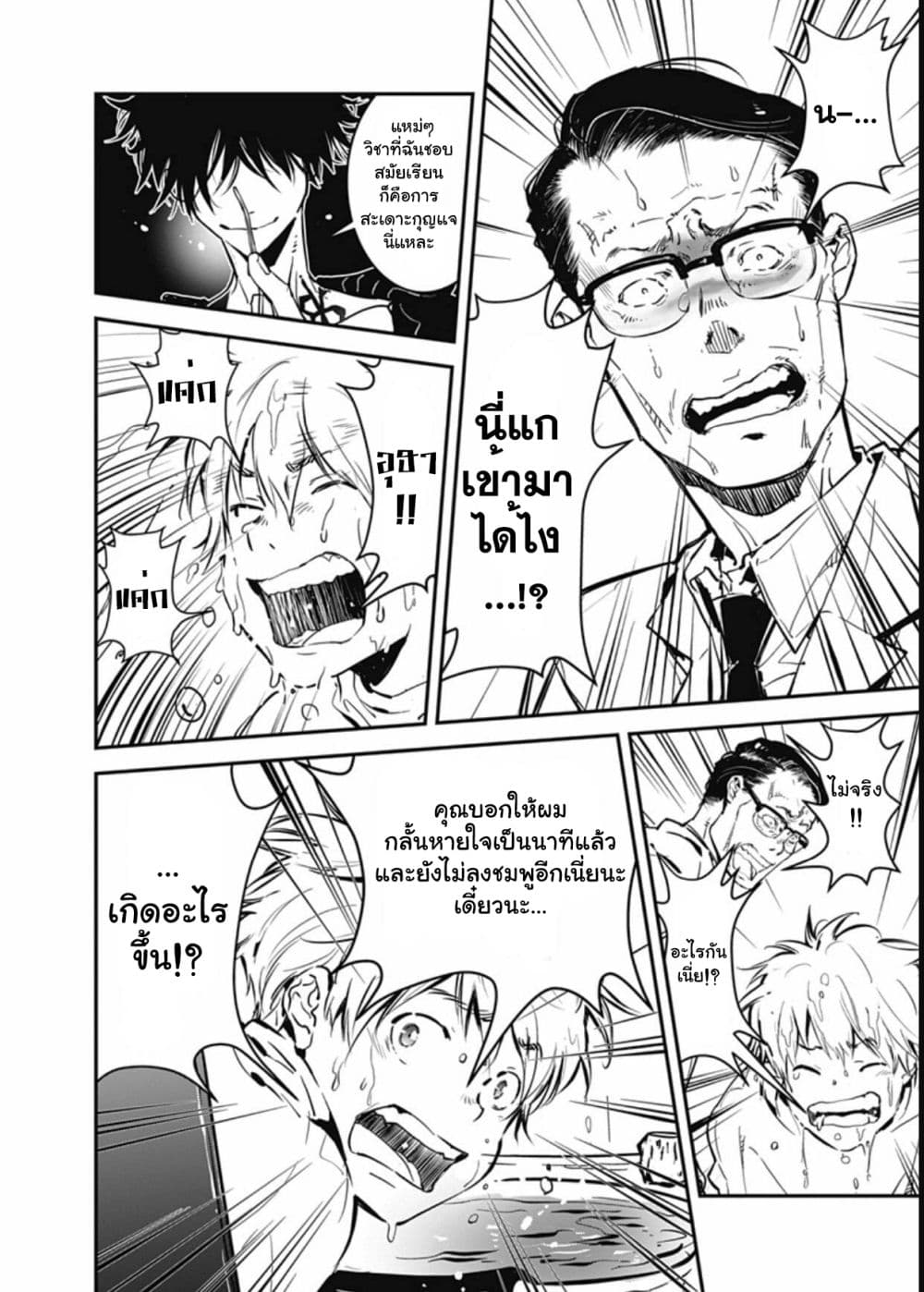 Kamonohashi Ron no Kindan Suiri 1-คดีจมน้ำต่อเนื่องของกรมนครบาลตำรวจ