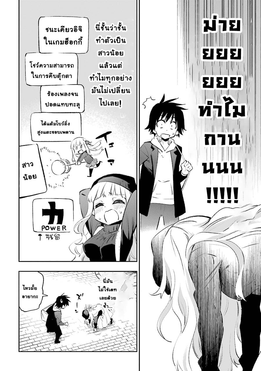 Urami Koi, Koi, Urami Koi 30-อสูร