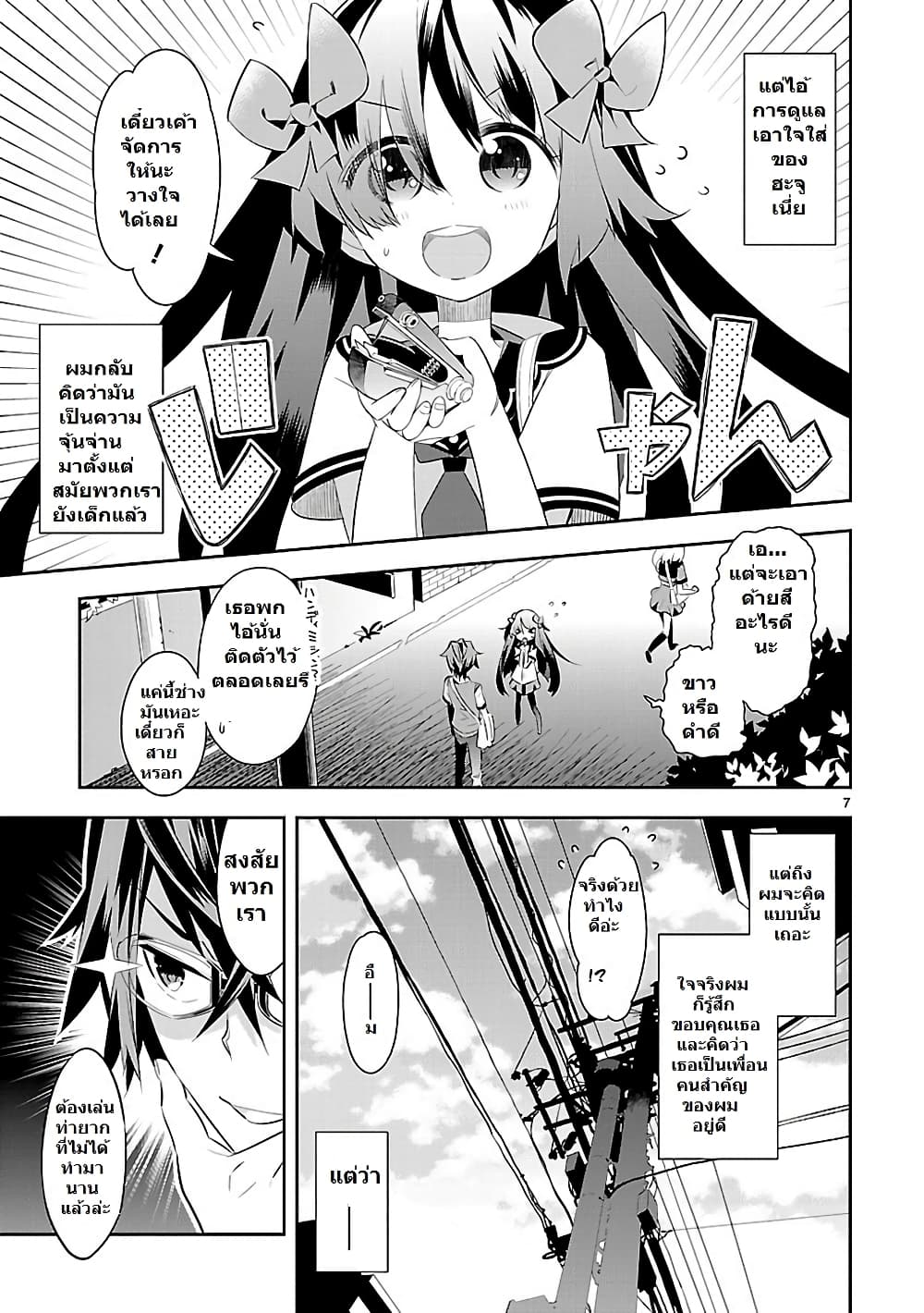 Mousugu Shinu Hito 1-มาอวยพรให้พวกเขาเหล่านั้นกันเถอะ