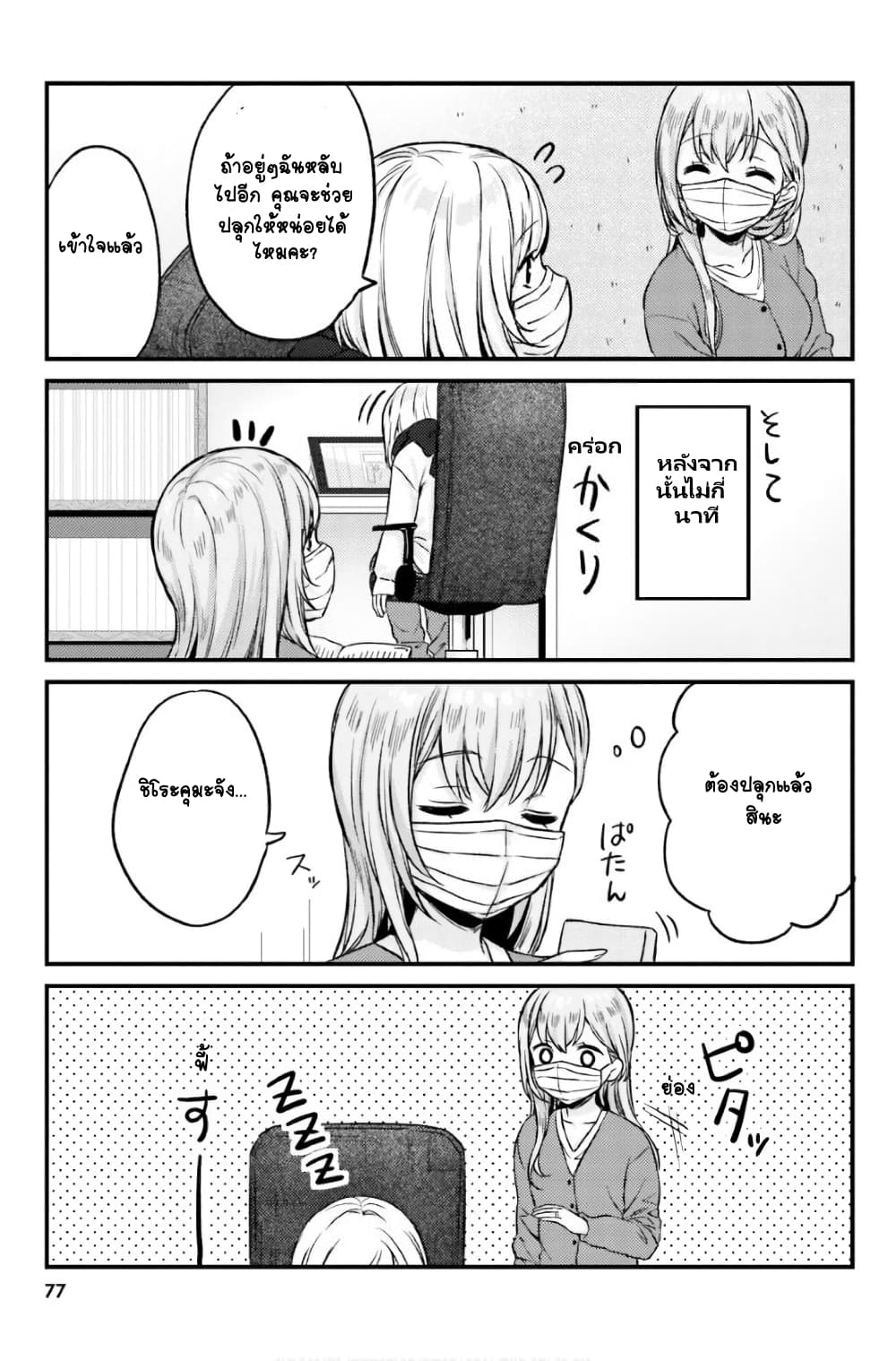 Nanako from the Neighborhood 14-14