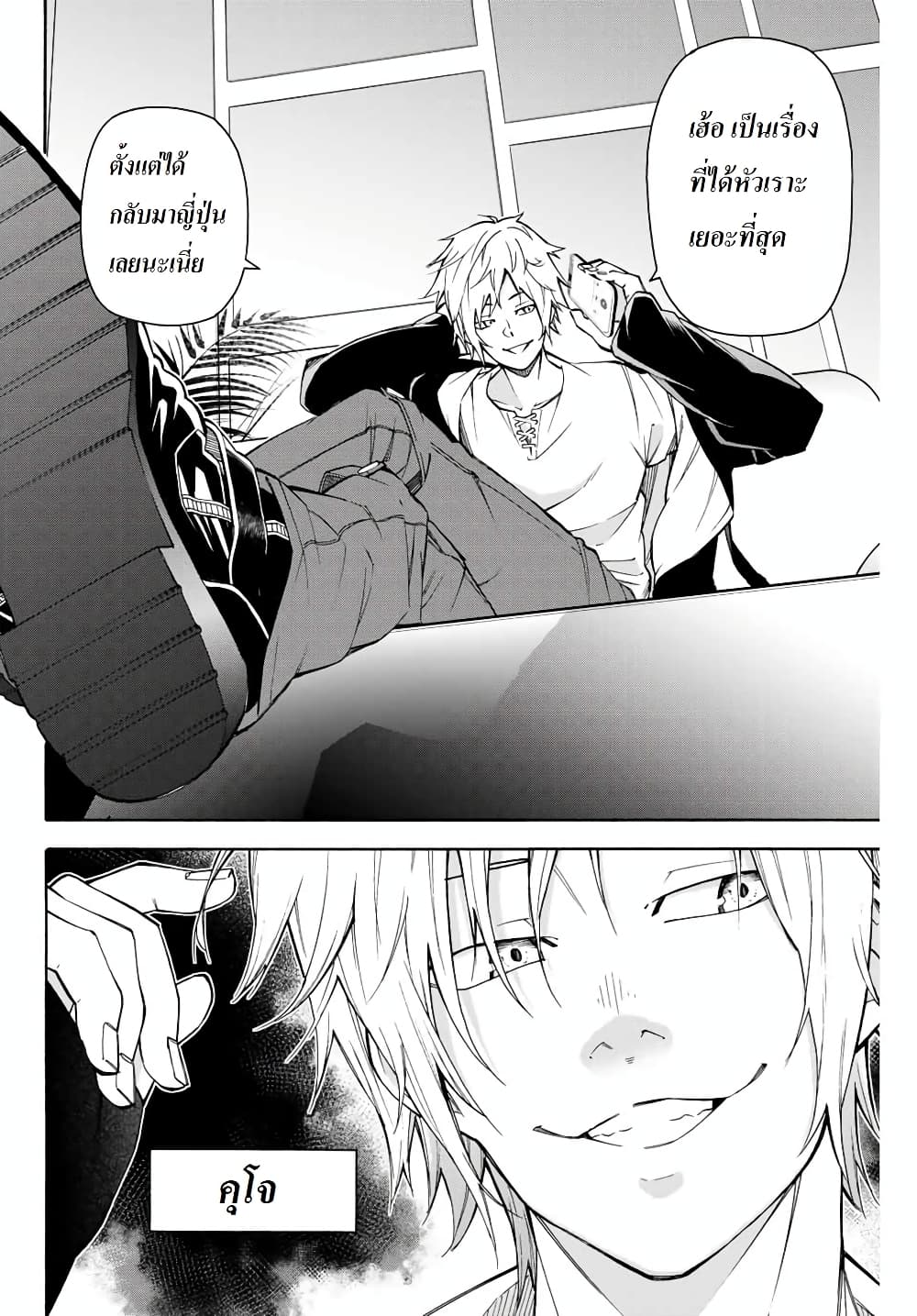 Ippanjin Enpou Yori Kaeru. Mata Hatara Kaneba! 10-10