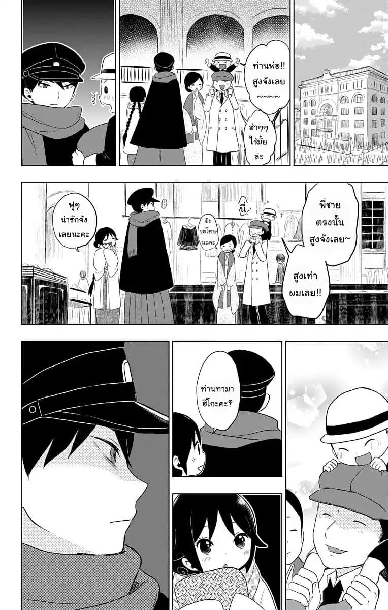 Taishou Otome Otogibanashi  เรื่องเล่าของสาวน้อยยุคไทโช 21-เรื่องราวของยูสึ