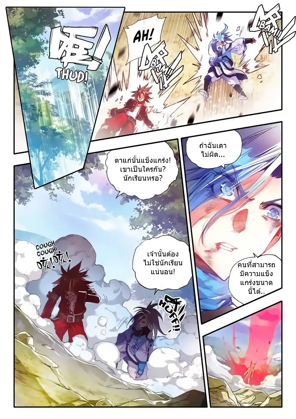 Legend of Phoenix 37-37