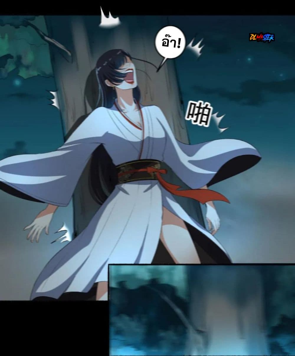 The Peerless Concubine 69-69
