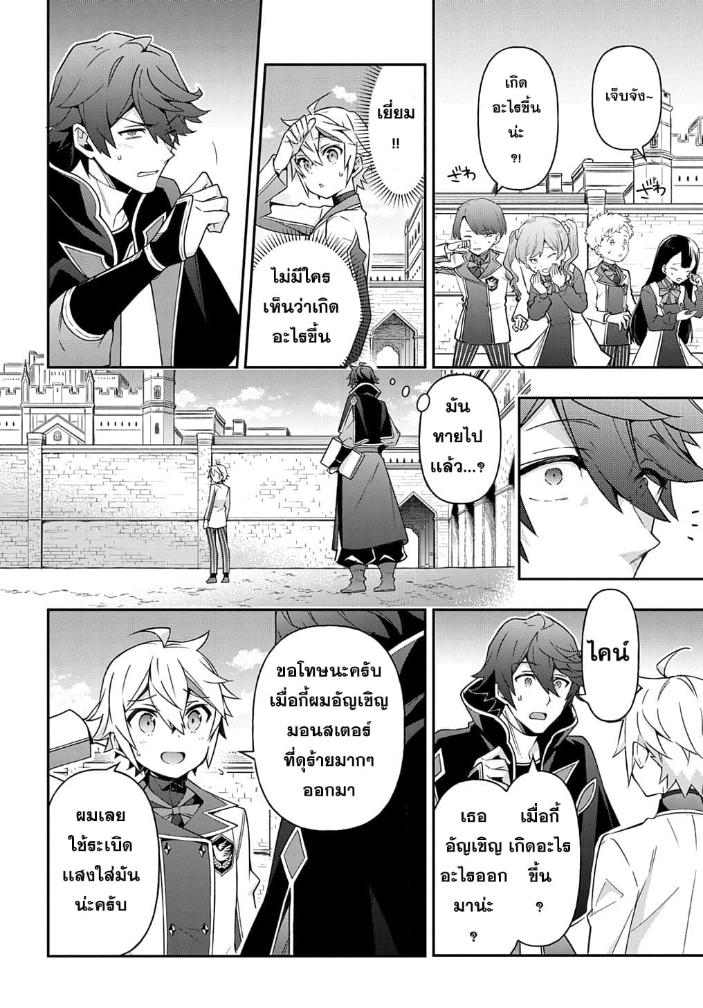 Tensei Kizoku no Isekai Boukenroku ~Jichou wo Shiranai Kamigami no Shito~ 28-28