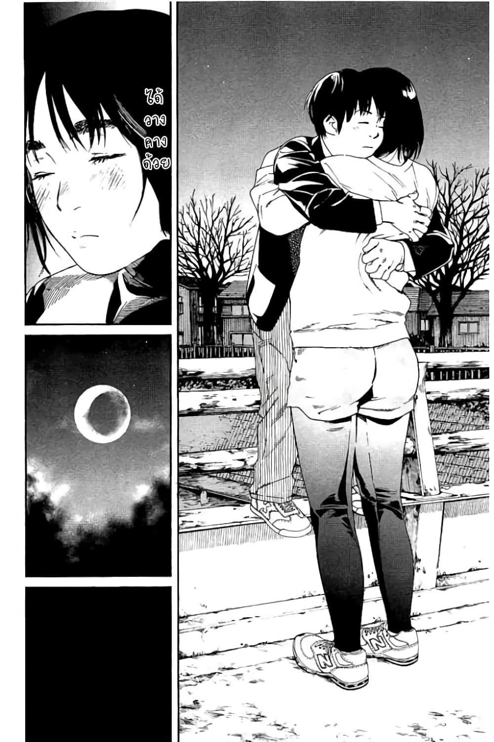 Fujiyama-san wa Shishunki 58-คุณฟูจิยามะในอ้อมกอด