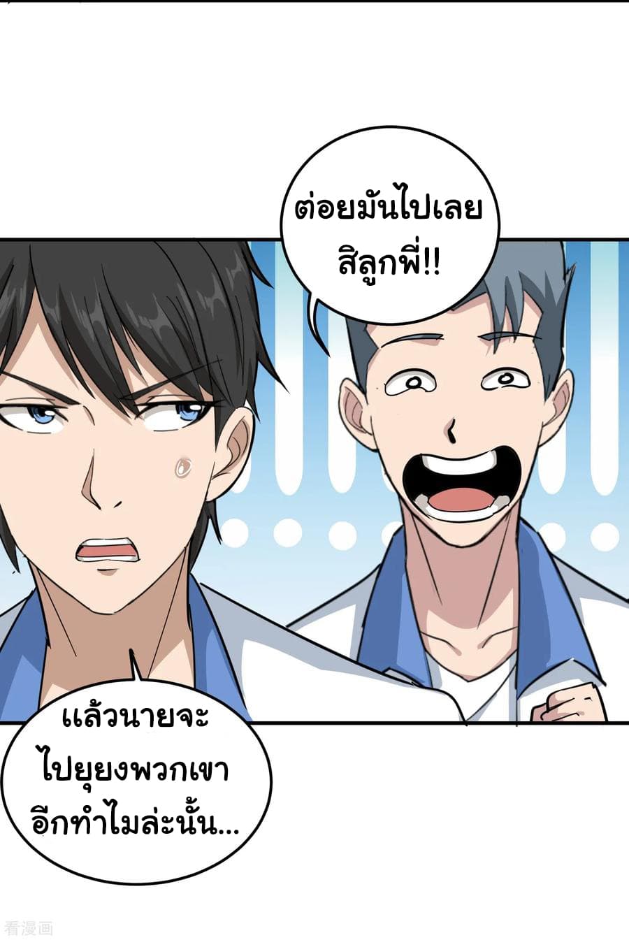 School Flower Master ระบบเรียนพาเซียนเรื่องรัก 43-43