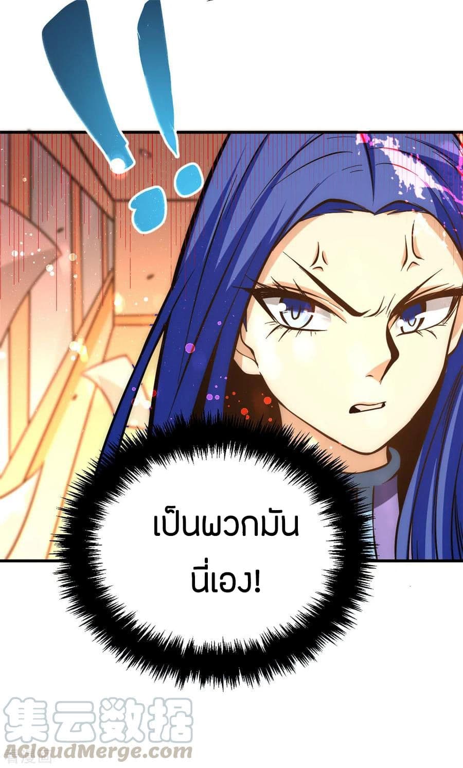 God Emperor of The City มหาเทพเซียนแห่งนคร 53-53