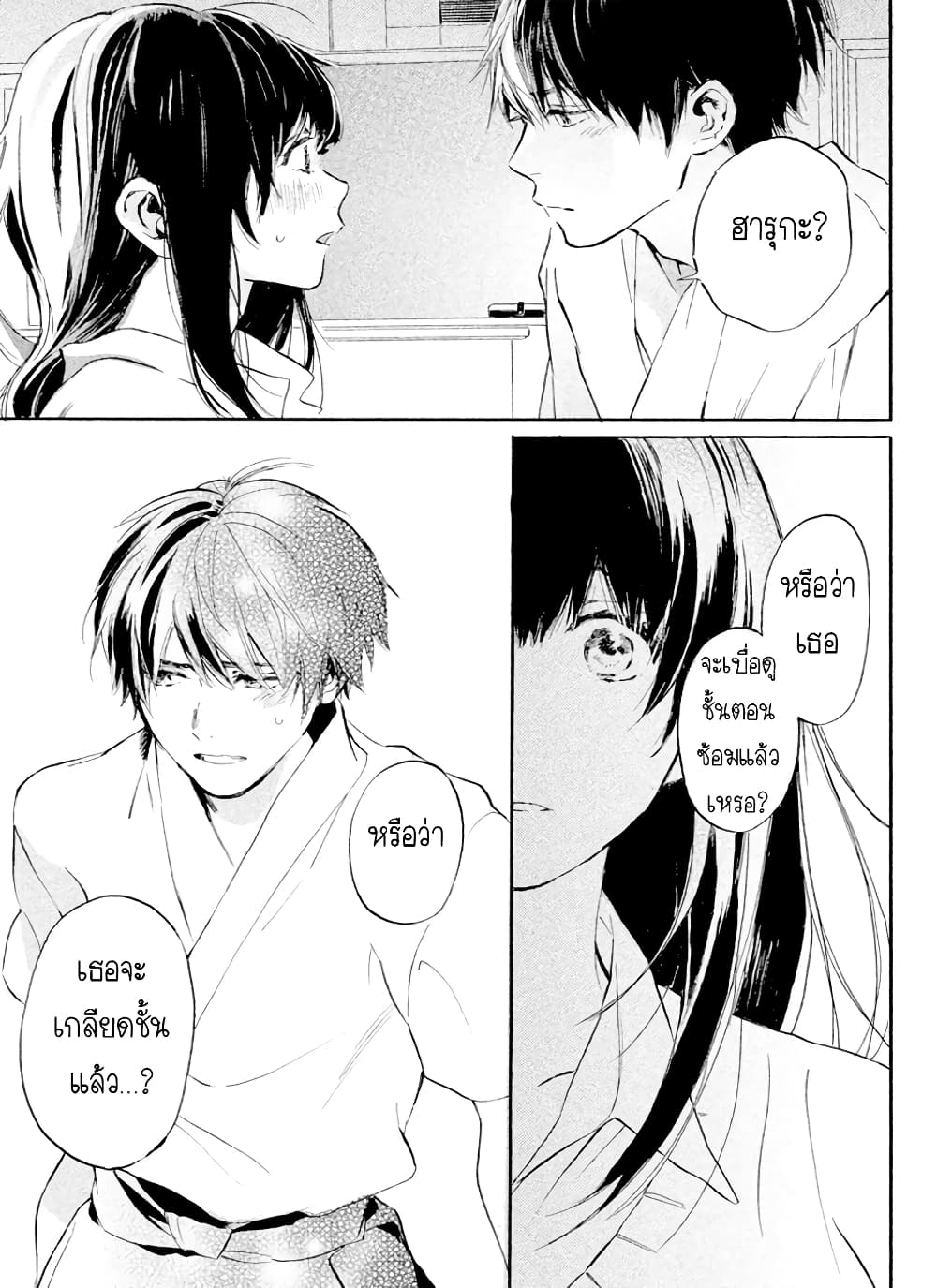 Hiro-kun ga Sensei 2-2