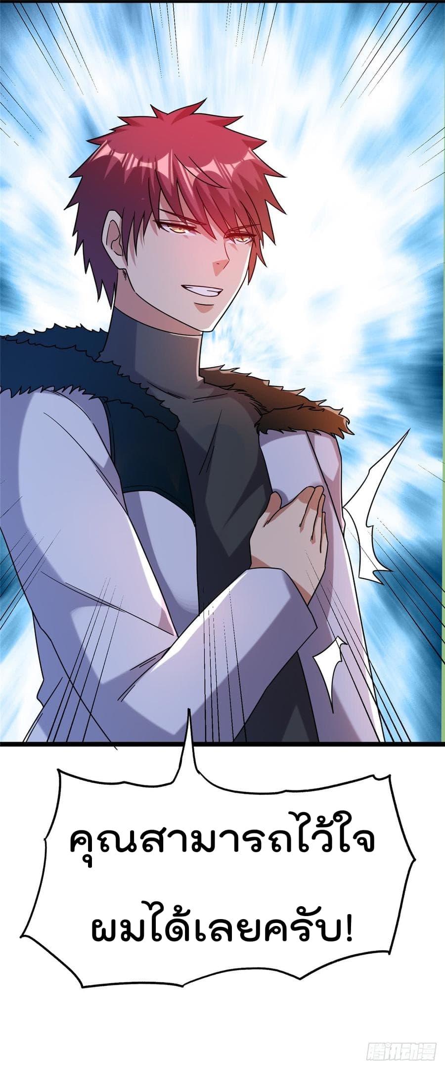 Immortal King of City ราชาอมตะแห่งนคร 66-66