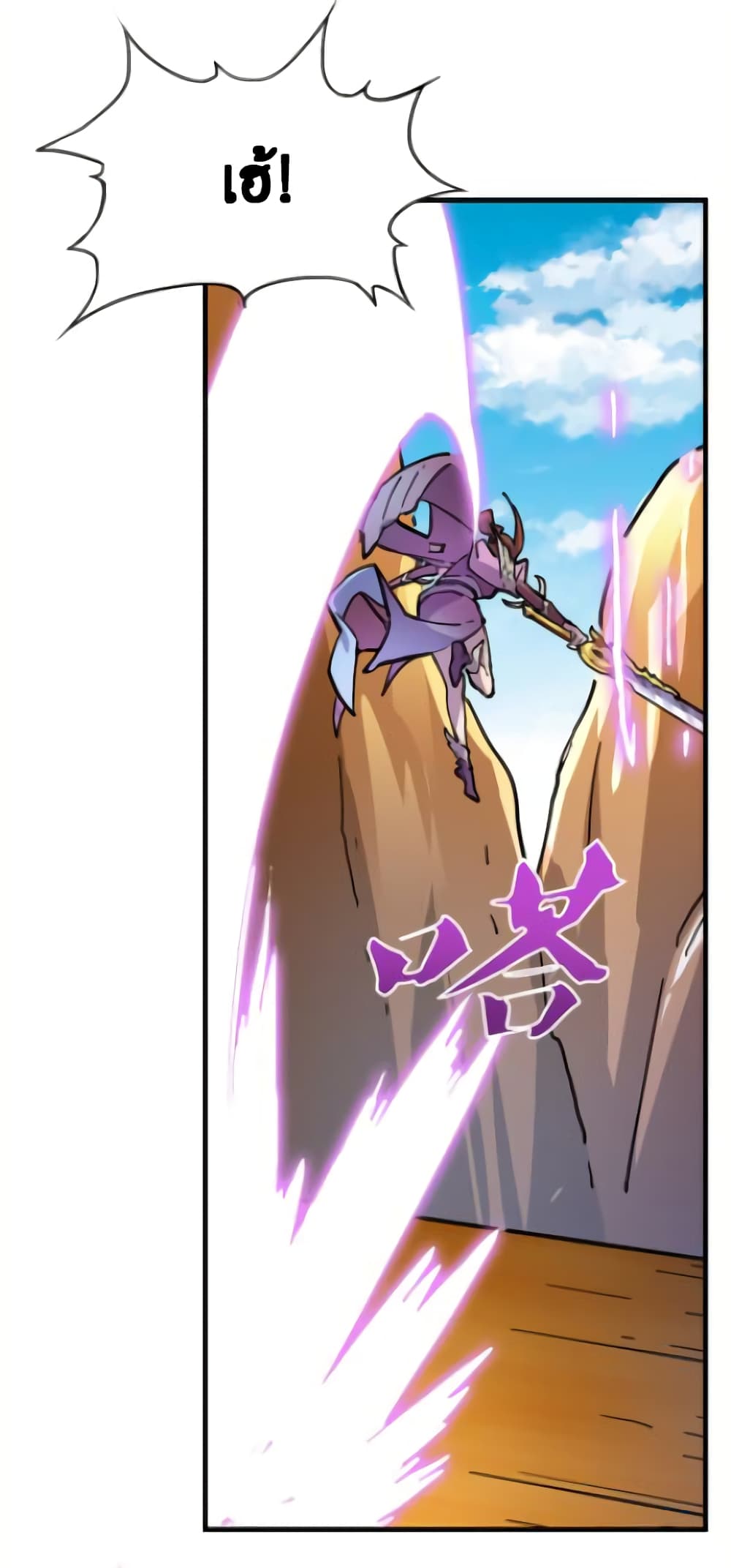 The Heaven Sword and the Dragon Saber 14-14