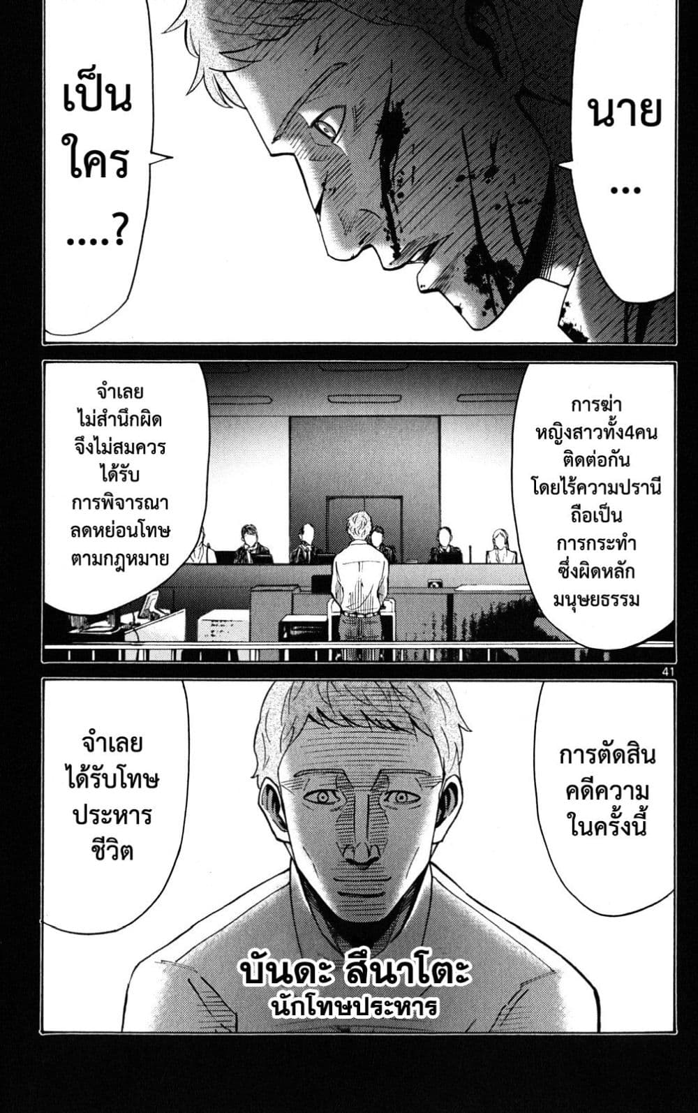 Imawa no Kuni no Alice 45-แจ็คโพธิ์แดง (1)