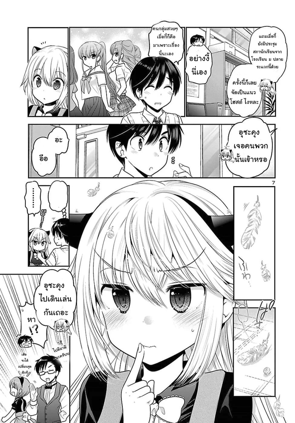 Moujuusei Shounen Shoujo 18-18