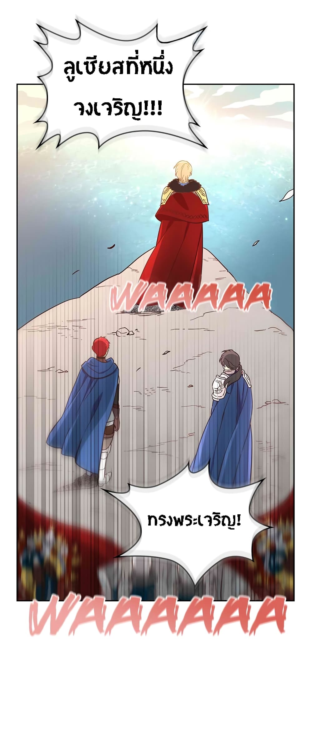 The Knight and Her Emperor 43-จบ Season 1