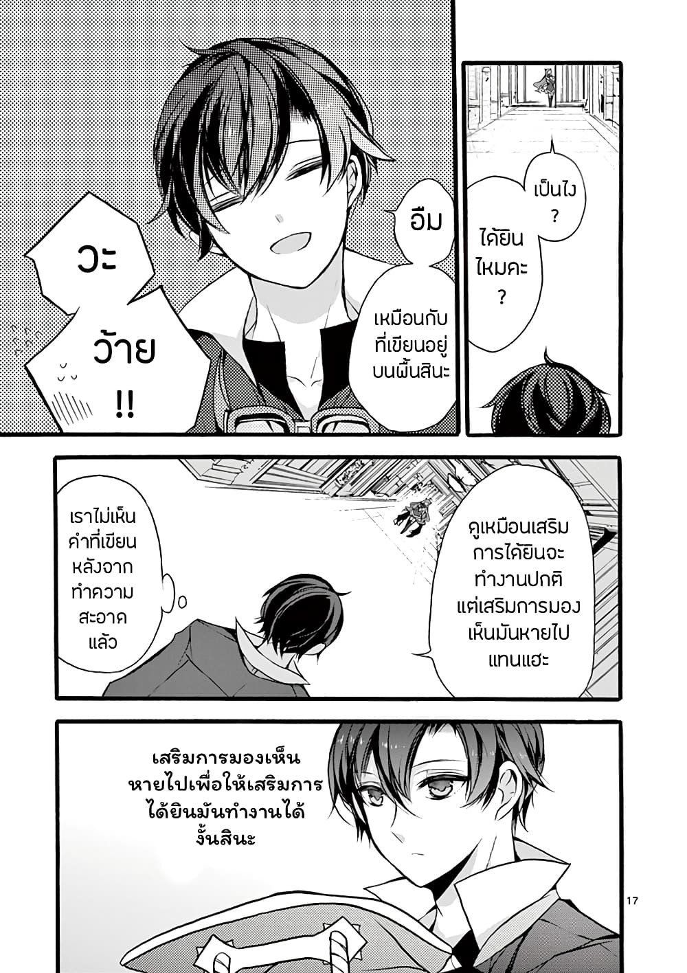 Saikyou Shoku <Ryukishi> Kara Shokyu Shoku <Hakobiya> Ni Nattano Ni, Naze Ka Yushatachi Kara Tayoraretemasu 11-11