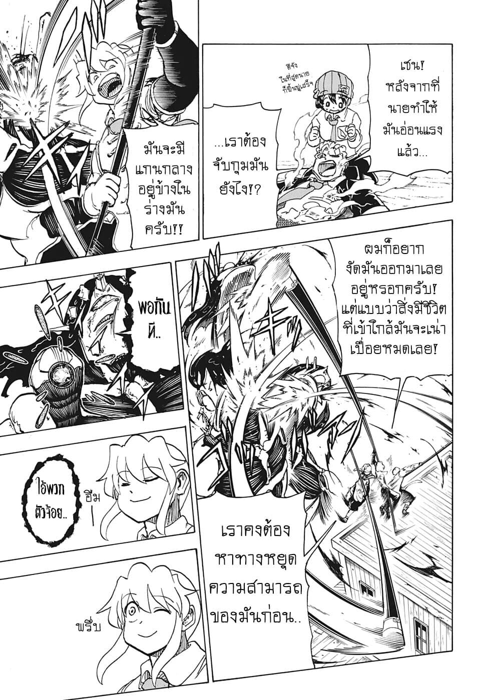 Undead Unluck 15-Truth (ความจริง)