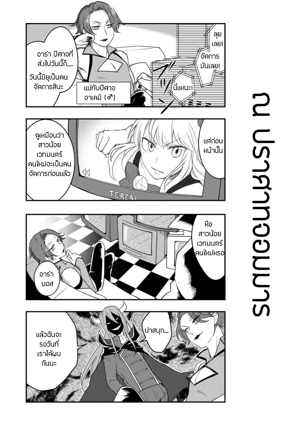 Tomodachi wa Mahou Shoujo 1-ความลับของสาวๆ