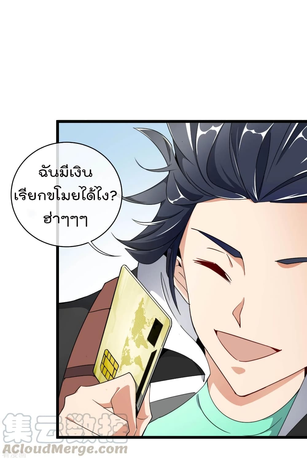 I am The Richest  in The World ข้านี่แหละจะรวยที่สุดในโลก! 73-73
