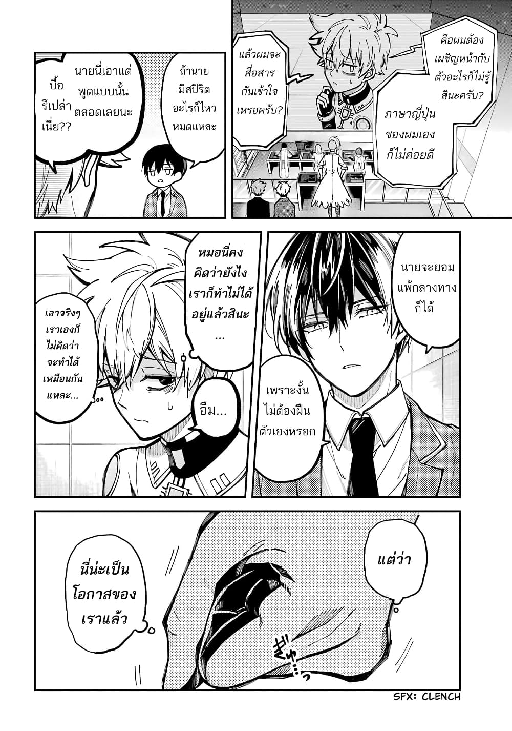 Tokyo Aliens 2-ซิลเวอร์ n
