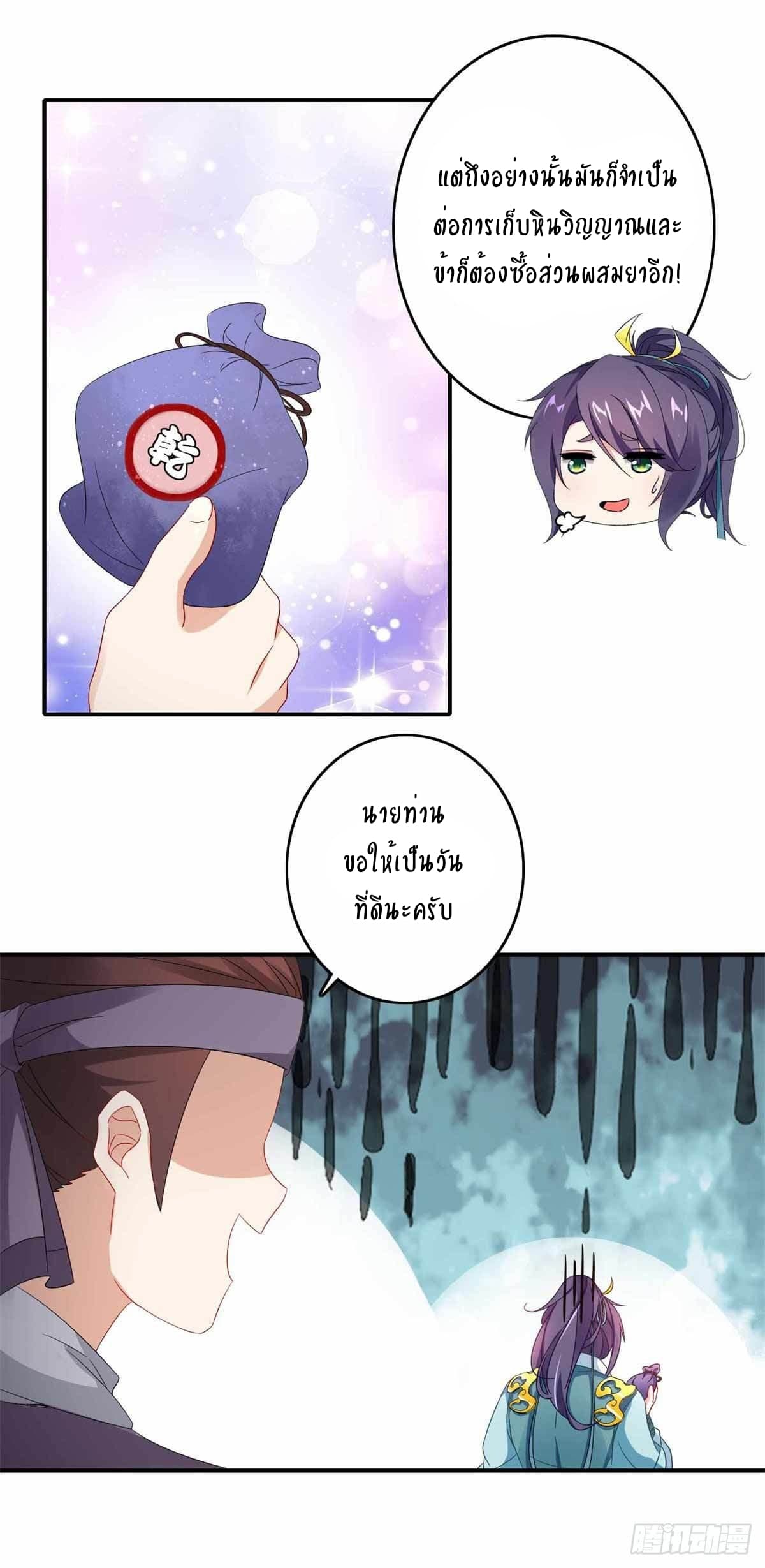 Divine Soul Emperor 7-7