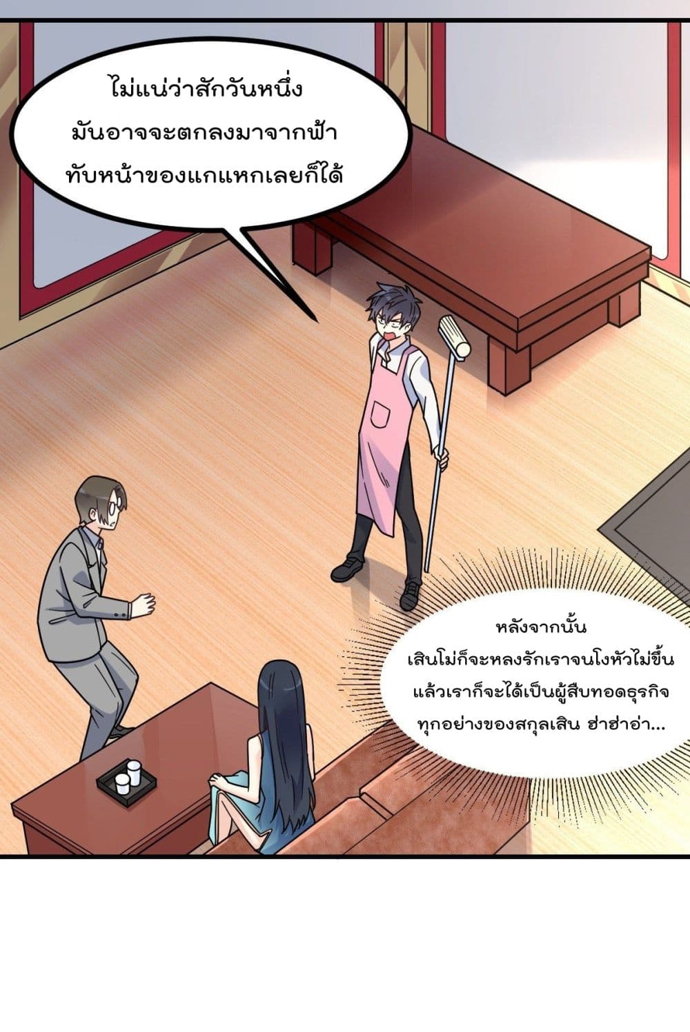 My Devil Girls Harem ฮาเร็มปีศาจสาวนี้ ของผมนะค้าบ 6-6