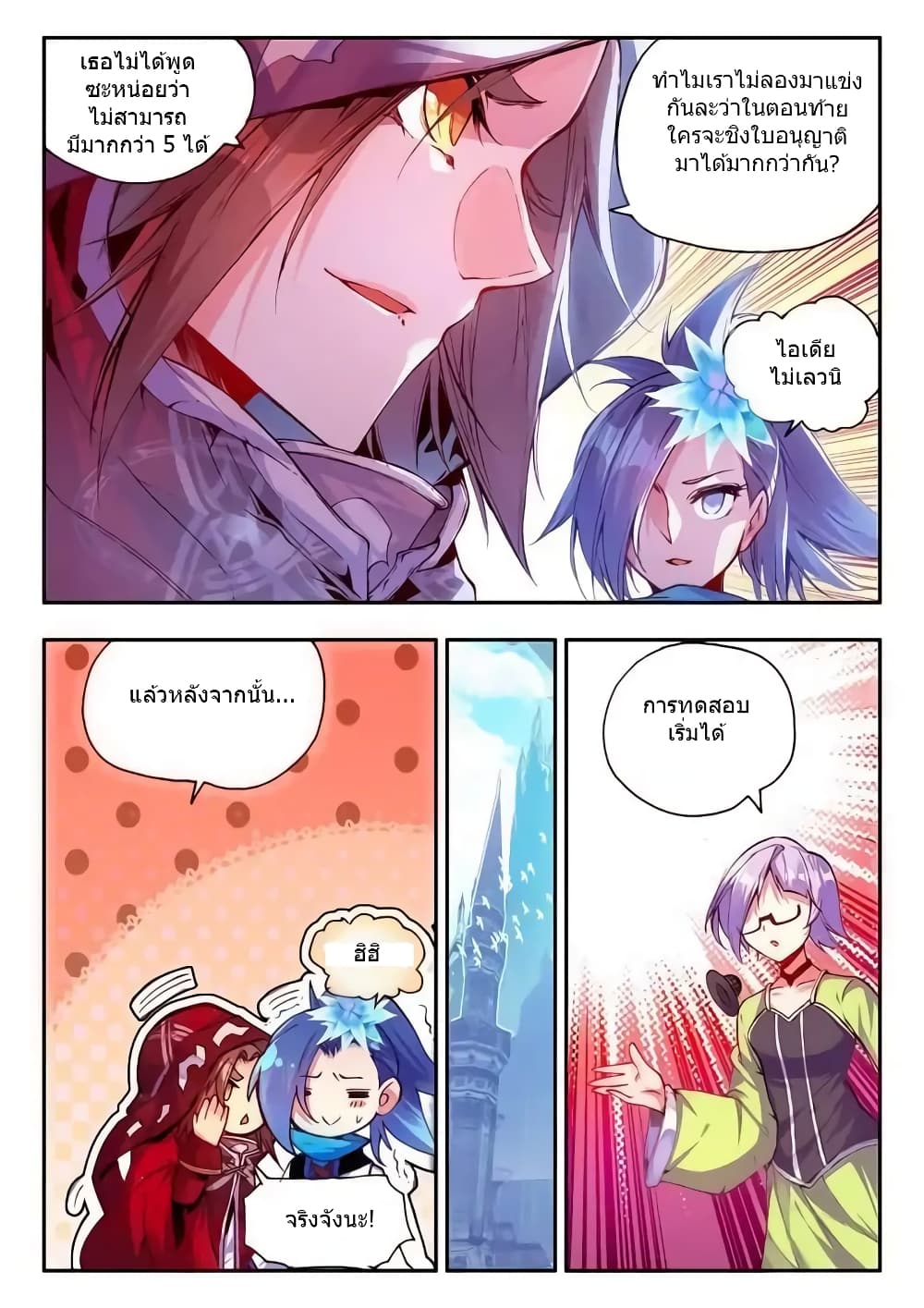 Legend of Phoenix 36-36